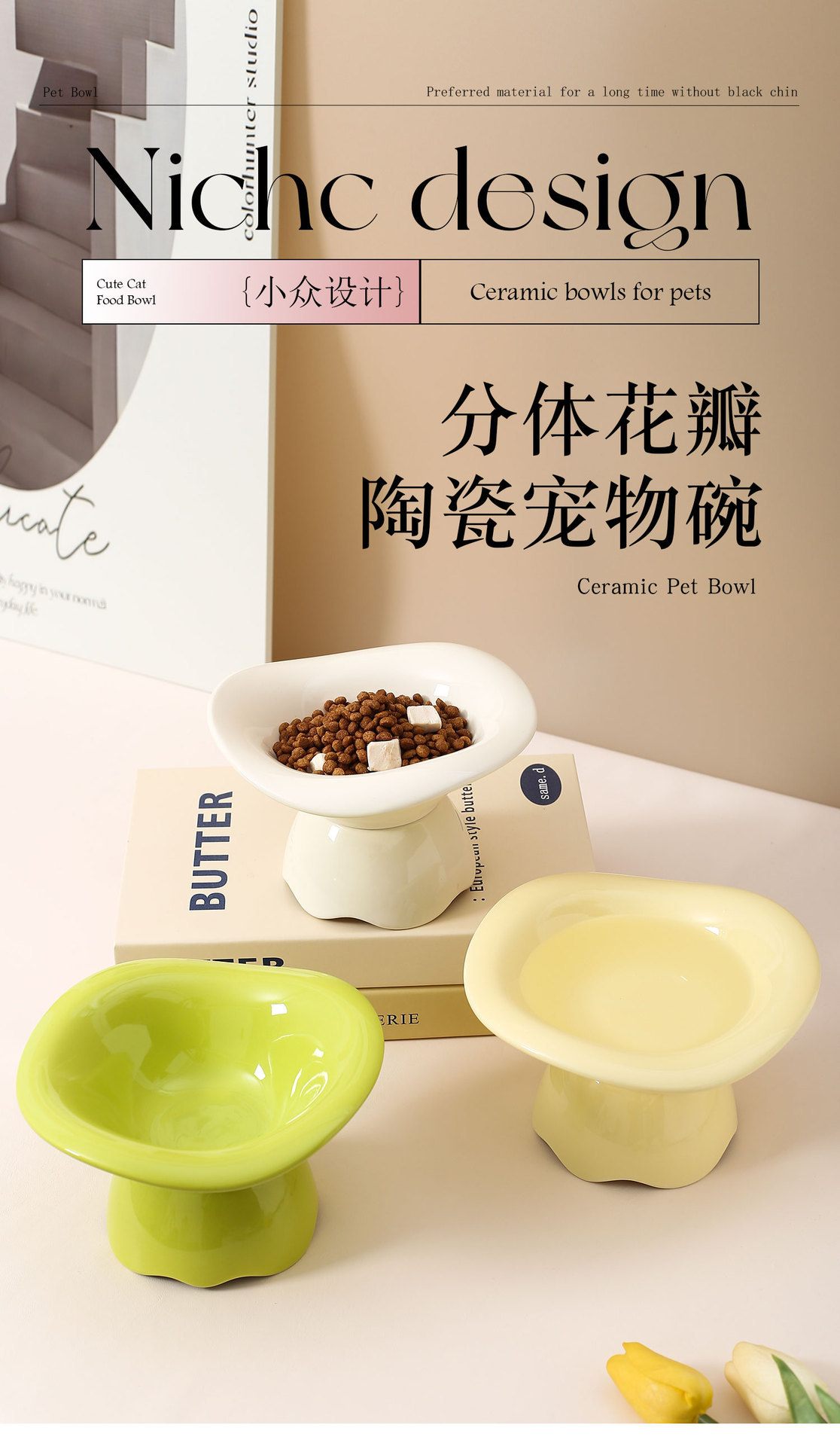 Cream-style series split wavy pet bowl, household ceramic cat bowl and dog bowl, high-legged neck guard bowl, cat and dog food bowl pic 1