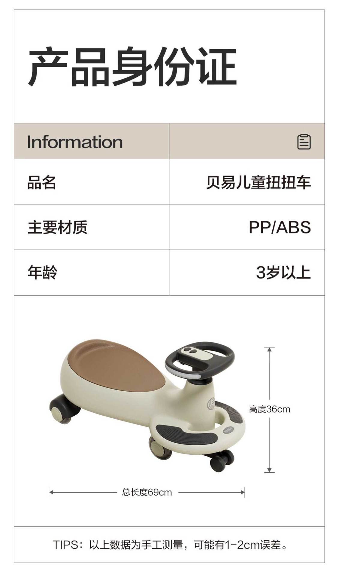 贝易扭扭车儿童声光玩具万向轮防侧翻溜溜车1-4岁宝宝滑行摇摆车详情19