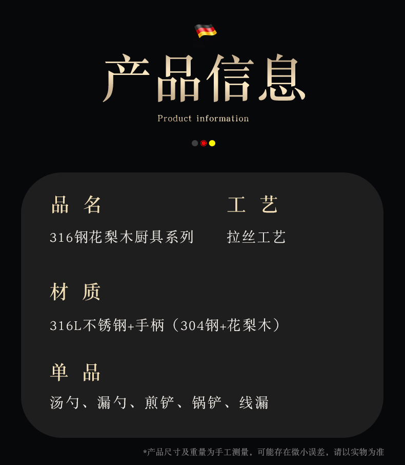 Wholesale of 316 stainless steel spatulas, household kitchenware sets, rosewood-handled soup spoons, strainers and cooking spatulas pic 11