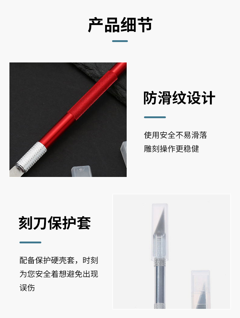 制作剪纸刻刀套装美工刀雕刻刀工具套装学生用小号手工雕刻笔刀详情10