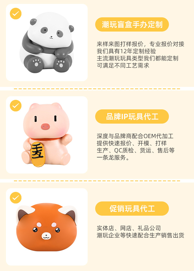 小猪萌粒PVC盲盒定制IP公仔立体摆件来图来样玩具定做潮玩手办厂详情4