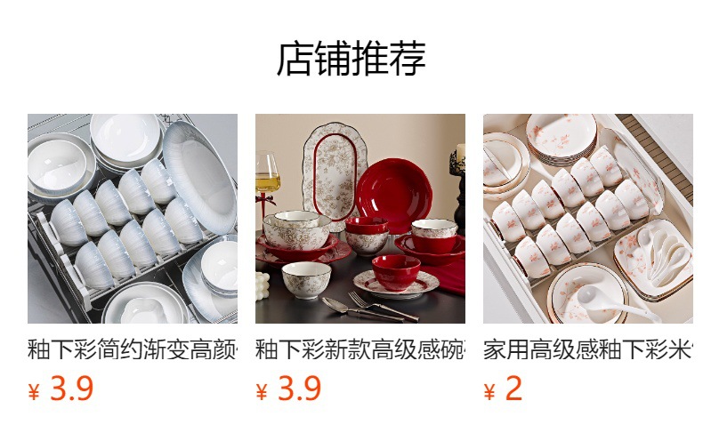 釉下彩陶瓷餐具菜碟简约北欧风网红碗盘家用碗碟套装微波炉吃饭碗详情1