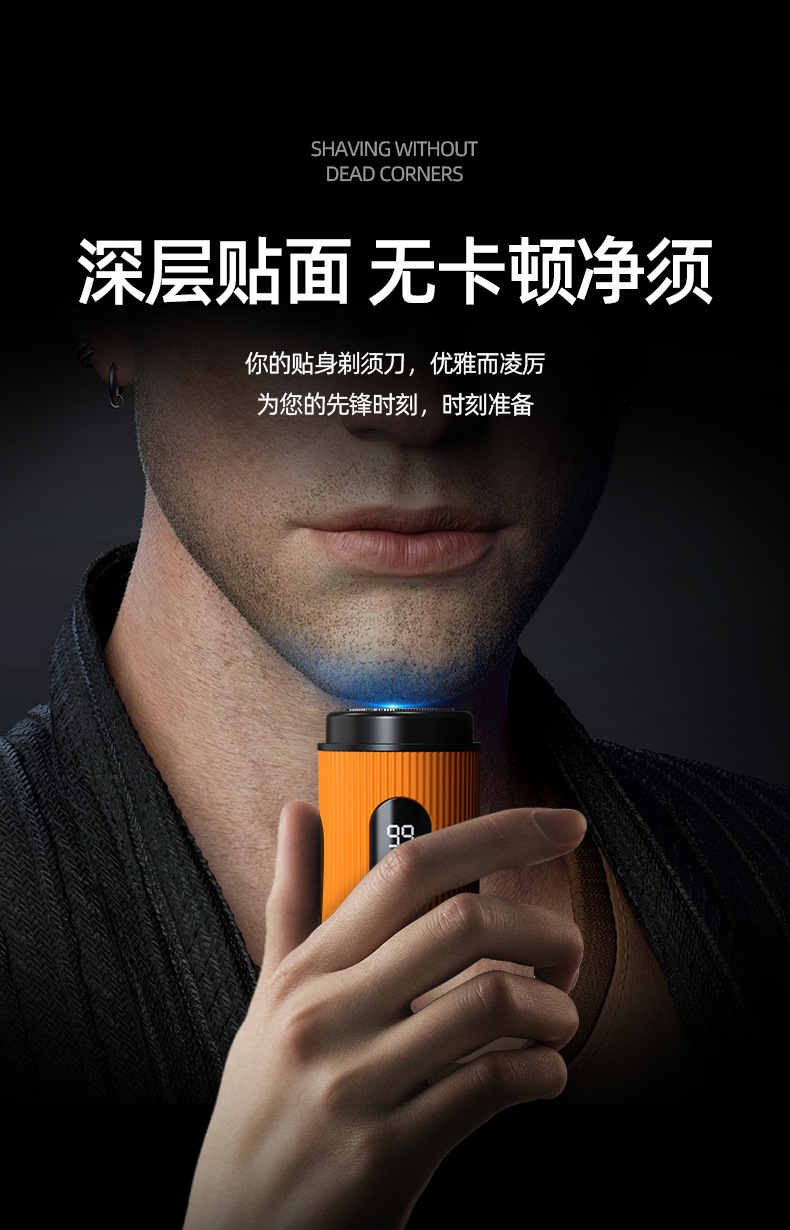 新款便携式旅行电动剃须刀迷你智能数显剃须刀刮胡子跨境详情3