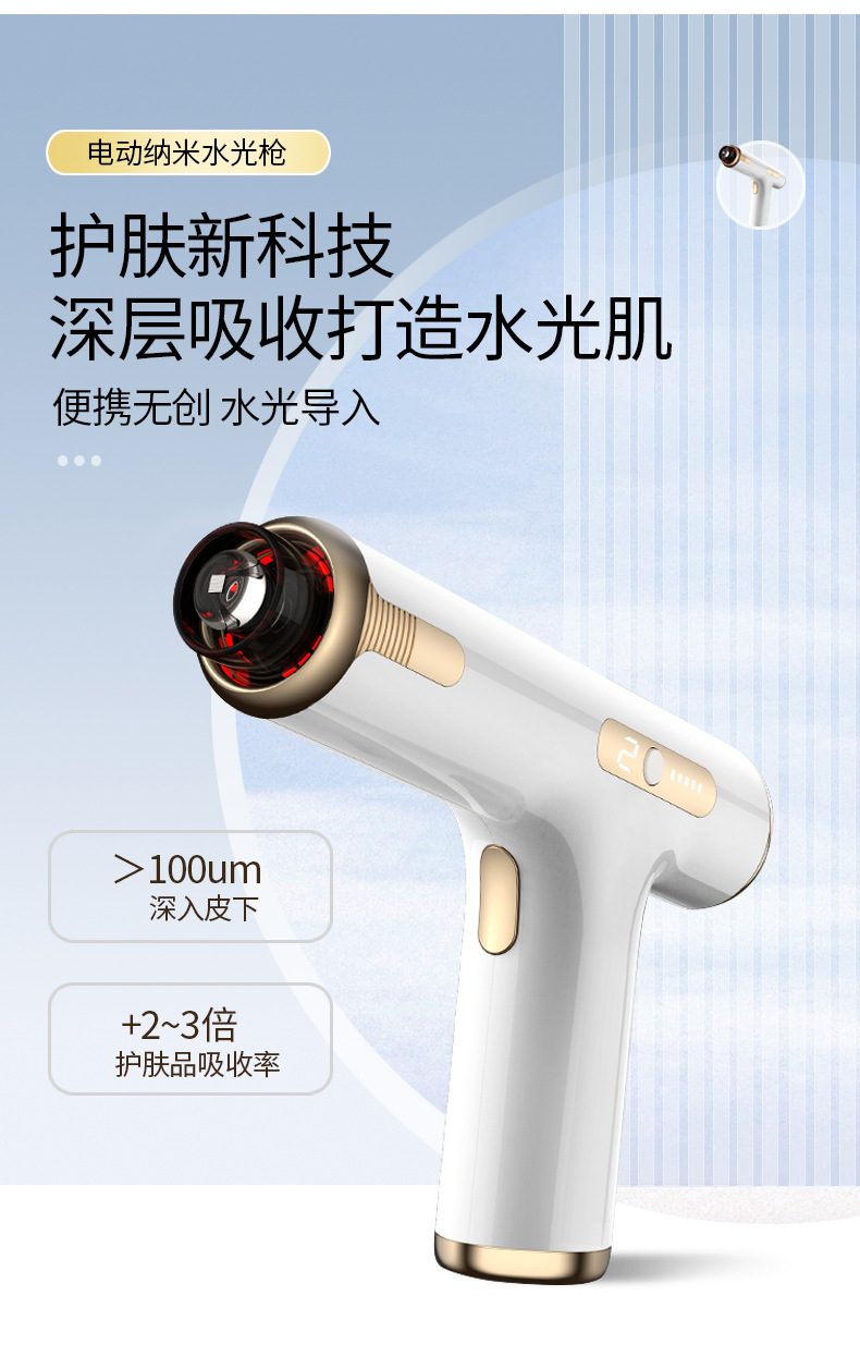 家用面部微晶纳米导入仪冻干粉精华纳米微针美容仪器红蓝光水光枪详情3