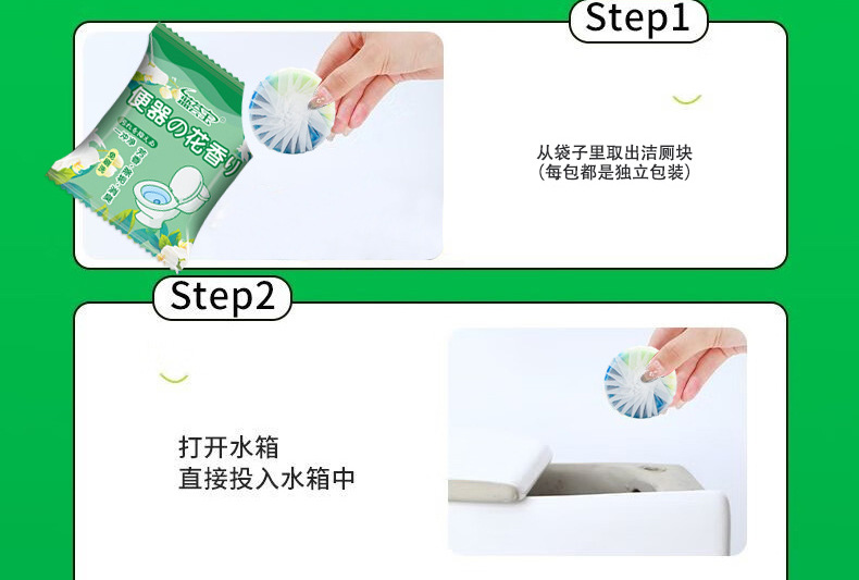 栀子花香洁厕宝蓝泡泡洁厕灵厕所卫生间除臭马桶留香除垢洁厕块详情18