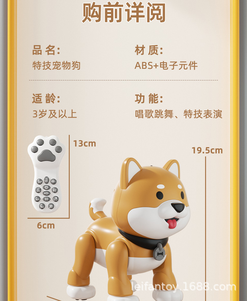 乐能萌宠电动小狗智能遥控编程互动会走路唱歌仿真狗电动玩具狗详情17