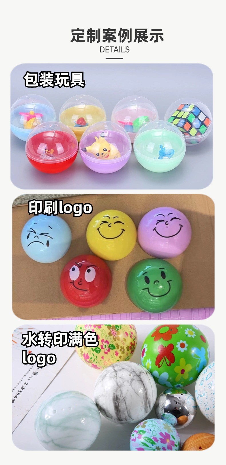 电玩城爆款100号扭蛋球半透明覆膜款商超扭扭乐游艺100mm扭蛋球详情13