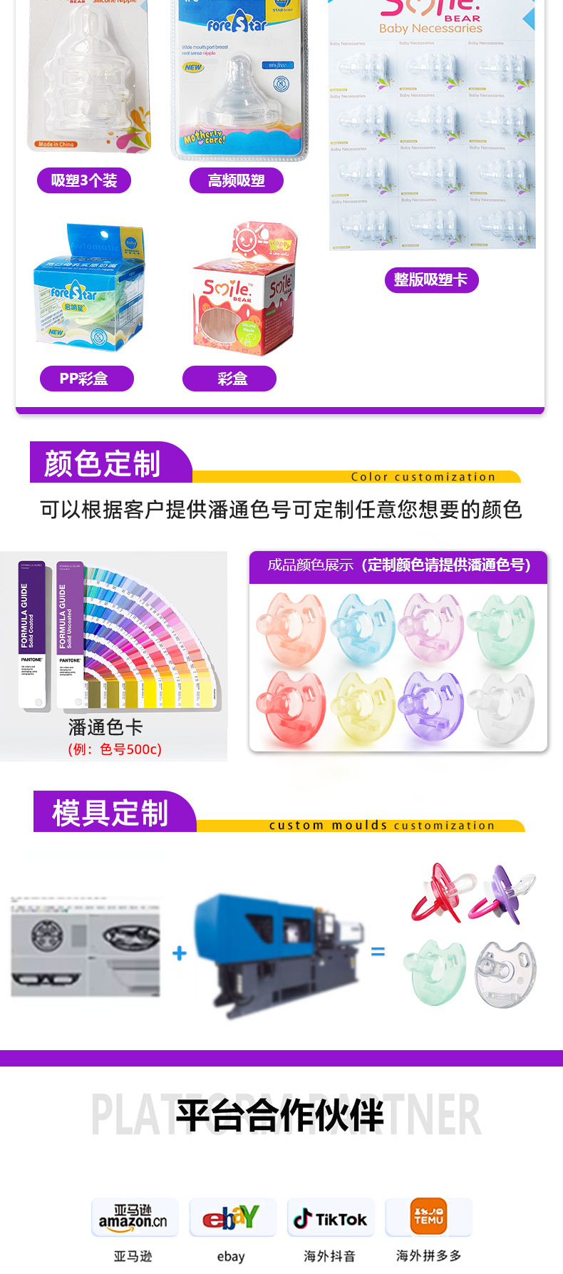 四种颜色透明软胶安抚奶嘴粉色蓝色绿色紫色带品牌认证详情9