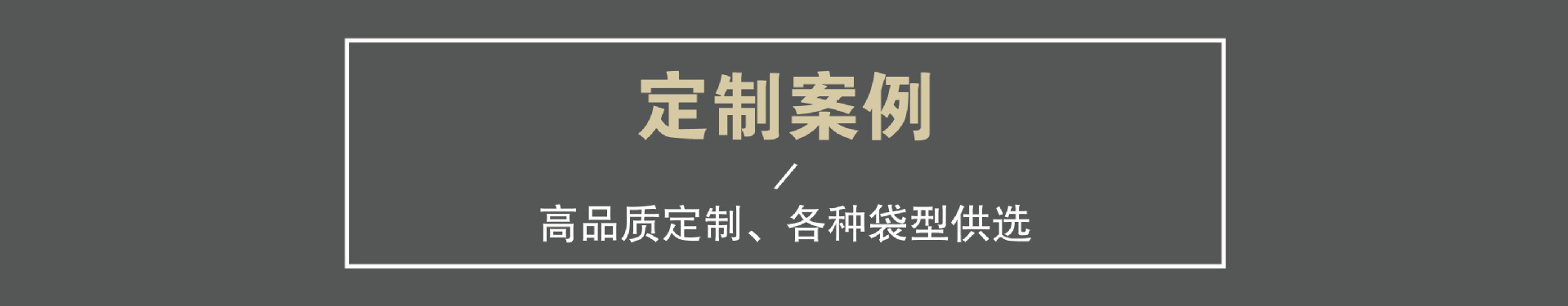 定制现货加厚无纺布袋空白外卖鞋子购物手提包装袋批发布类用品详情15