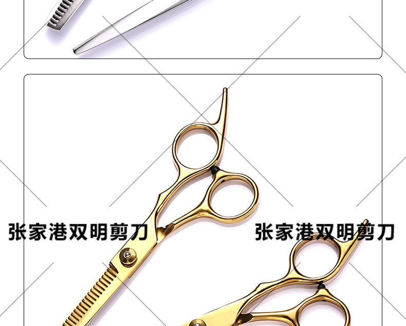 源头工厂理发剪刀平剪牙剪家用刘海美发剪刀套装可支持批发详情14