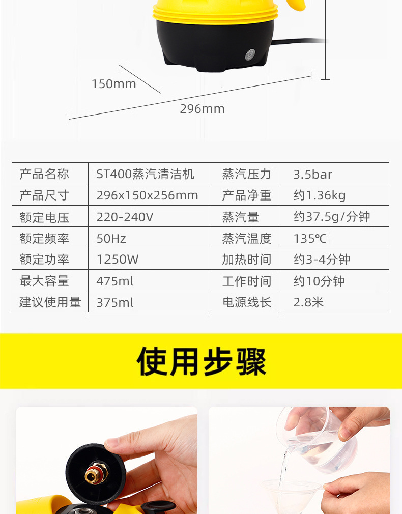 便携式高温蒸汽清洁机厨房油污克星粘毛器内衣清洗机详情13