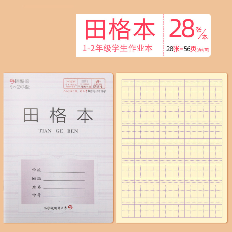 The new Jiangsu Province 1-2PP3-6 Chinese, Mathematics and English Practice Composition 7-9 Grade Square Grid Exercise Book pic 39