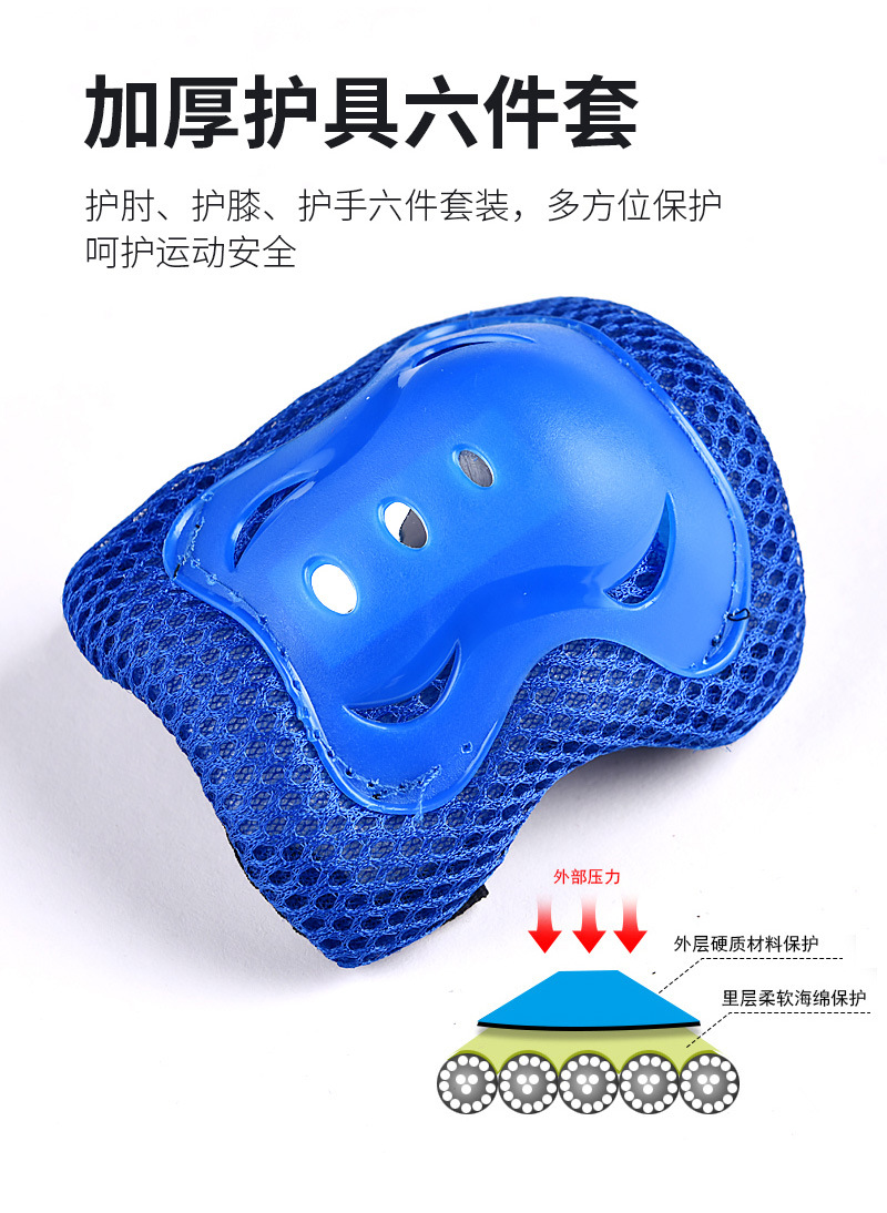 儿童运动骑行护具6件套装滑板自行车平衡车溜冰轮滑蝴蝶护膝护肘详情4