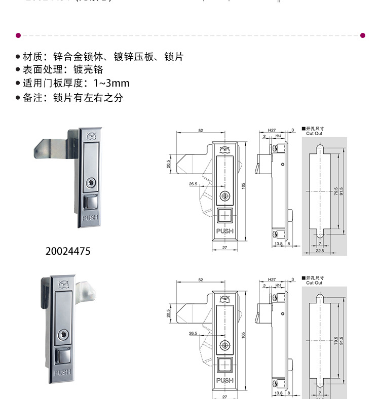 ESSENTRA益升华配电箱锁 机柜锁SR5537按压杠杆式平面锁柜锁详情6