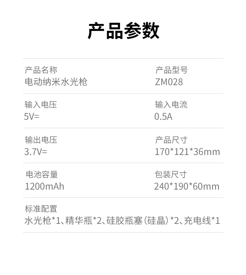 shanilak  家用美容补水仪器纳米电动水光枪详情16