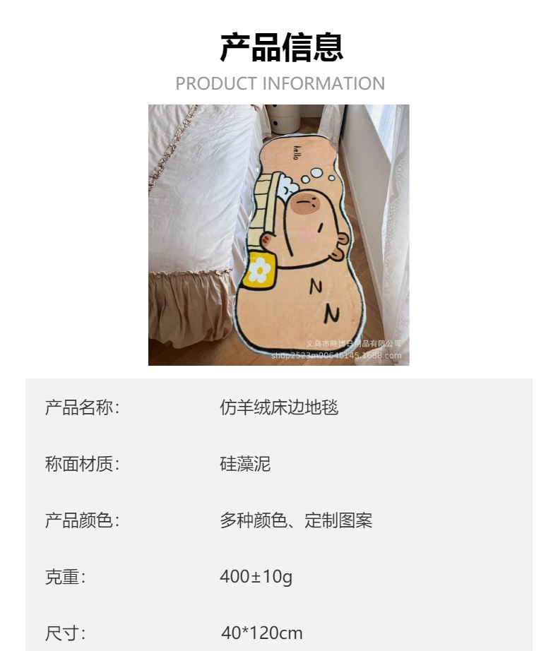 家用地毯 仿羊绒床边地毯 异形毛绒卧室地毯 客厅沙发毯 儿童毯 房间可爱卡通款式 温馨舒适防滑地毯详情1
