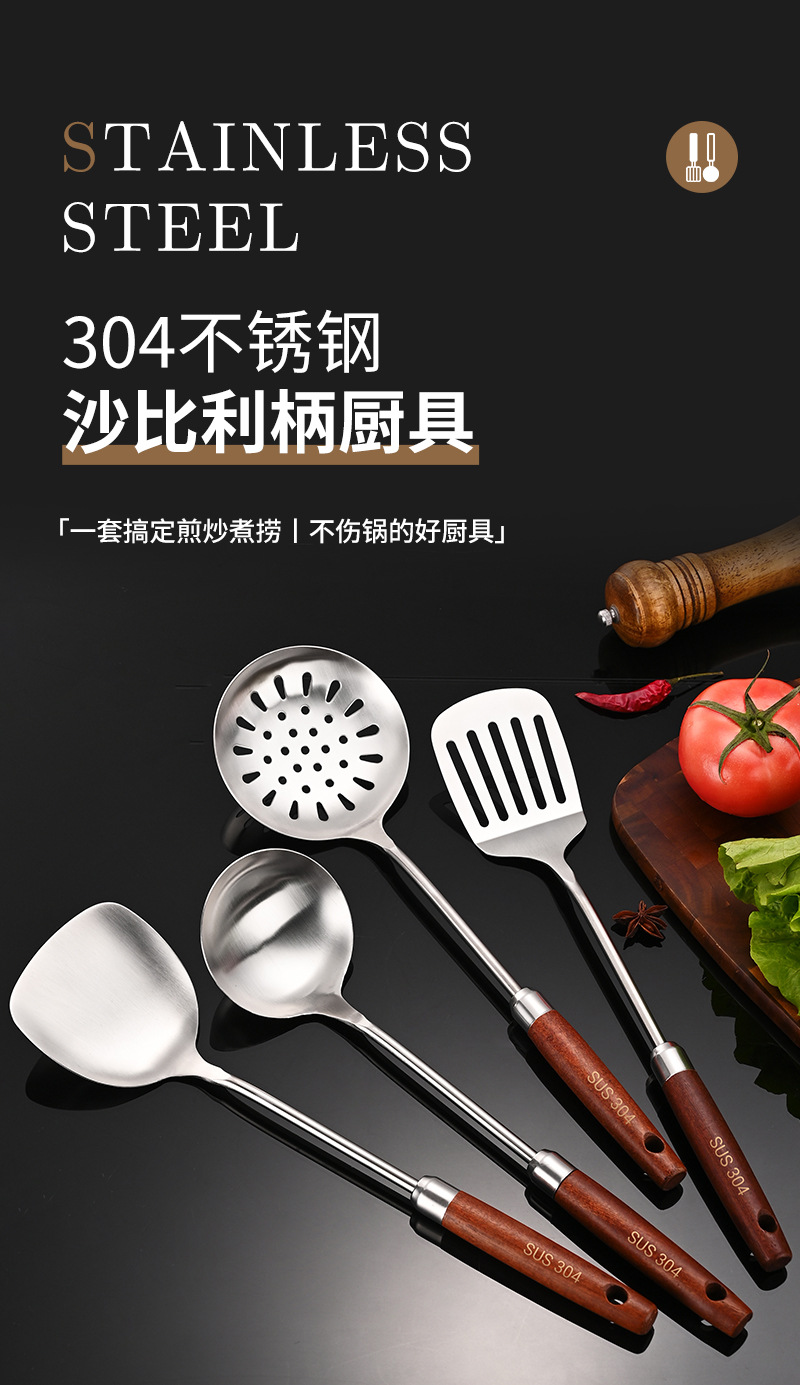 厂家加厚家用304不锈钢铲子炒菜 防烫厨具汤勺漏勺木柄锅铲套装详情1
