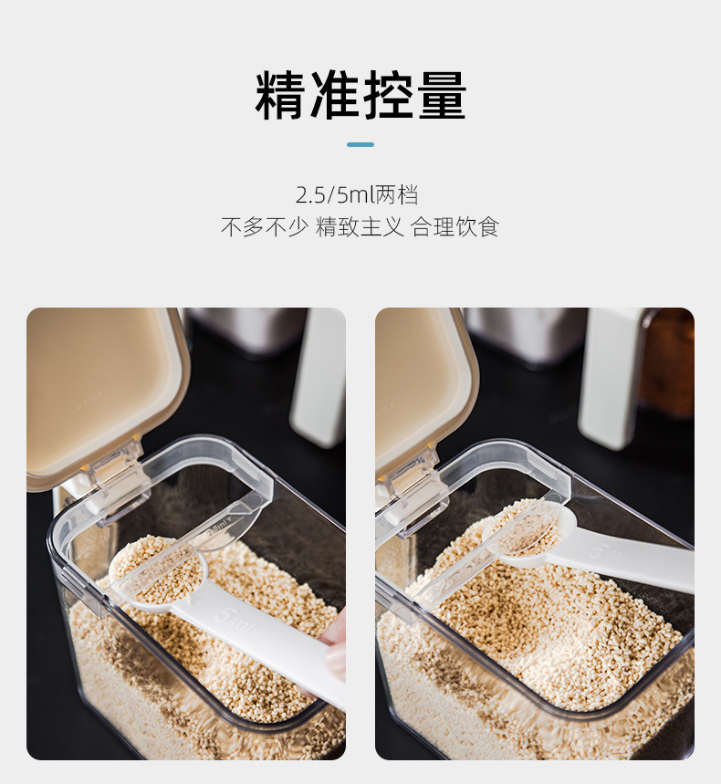 厨房定量调味盒壁挂家用组合透明味精糖盐罐日式佐料瓶密封调料罐详情11