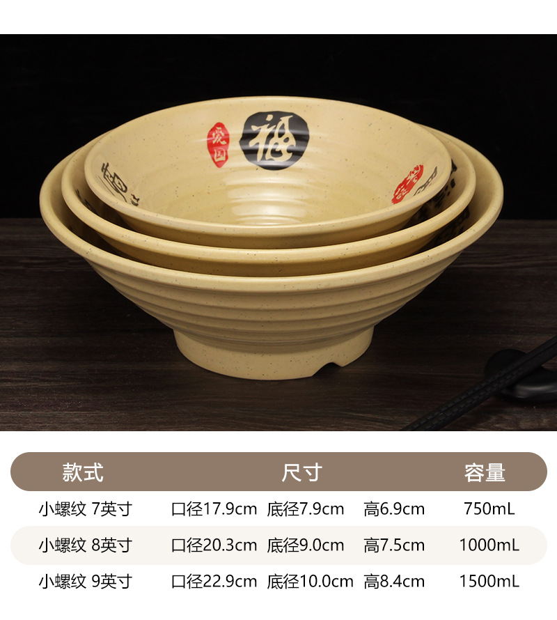 Porcelain imitation soup noodle bowl, plastic bowl, melamine soup bowl, ramen bowl, pointed-bottom threaded bowl, instant noodle bowl, spicy hot pot bowl, commercial pic 6