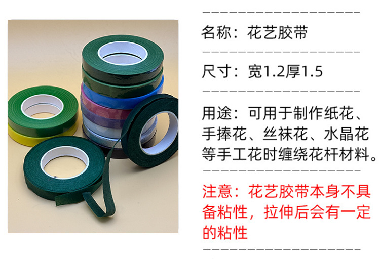 Flower art tape, green handmade diy adhesive paper, factory direct sales, simulated flower adhesive fabric, plant gardening wrapping flower pole adhesive pic 4