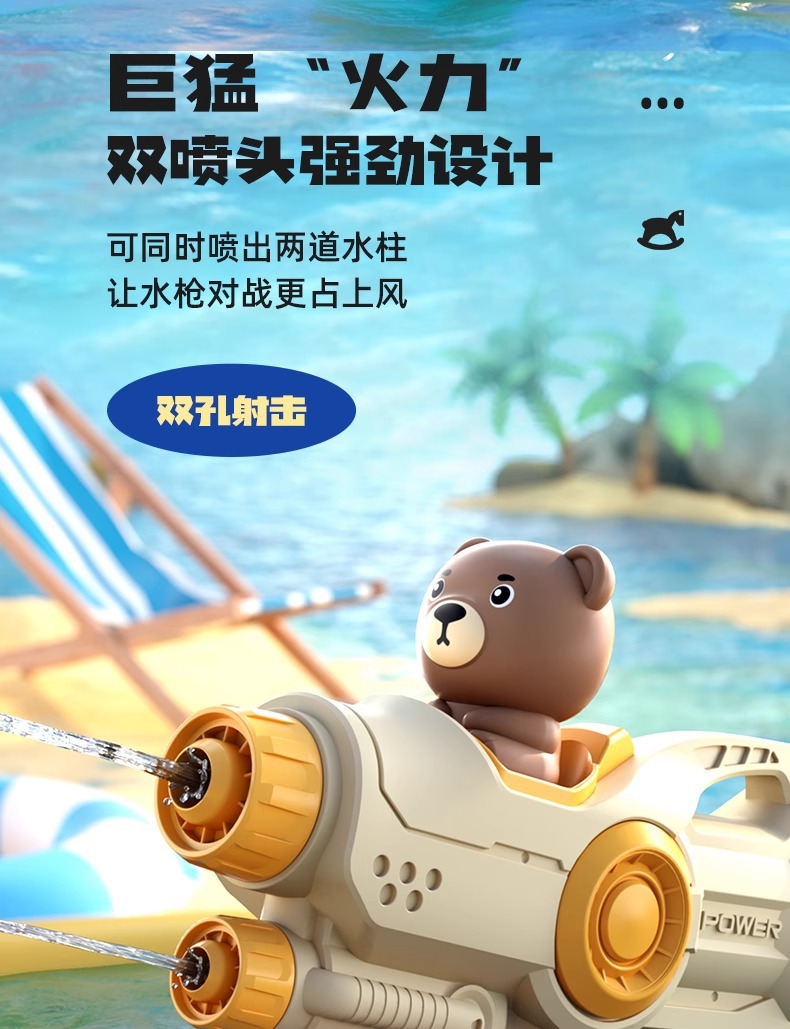 水枪儿童玩具喷水高压大号抽拉式大容量打水仗男孩呲滋泚漂流水抢详情6