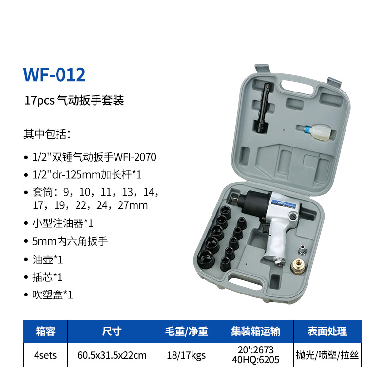 The pneumatic tool set WF-018A professional combination toolbox is durable and portable pic 26
