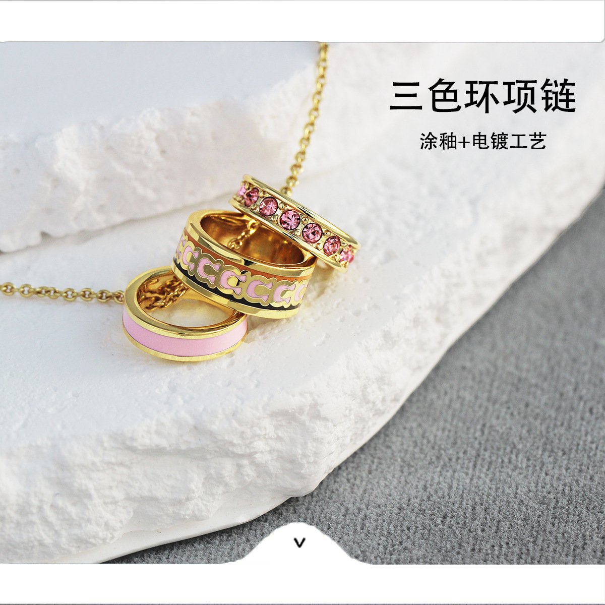 C家彩色涂釉三色环项链 轻奢高级感简约小香风珐琅涂釉宝石锁骨链详情2