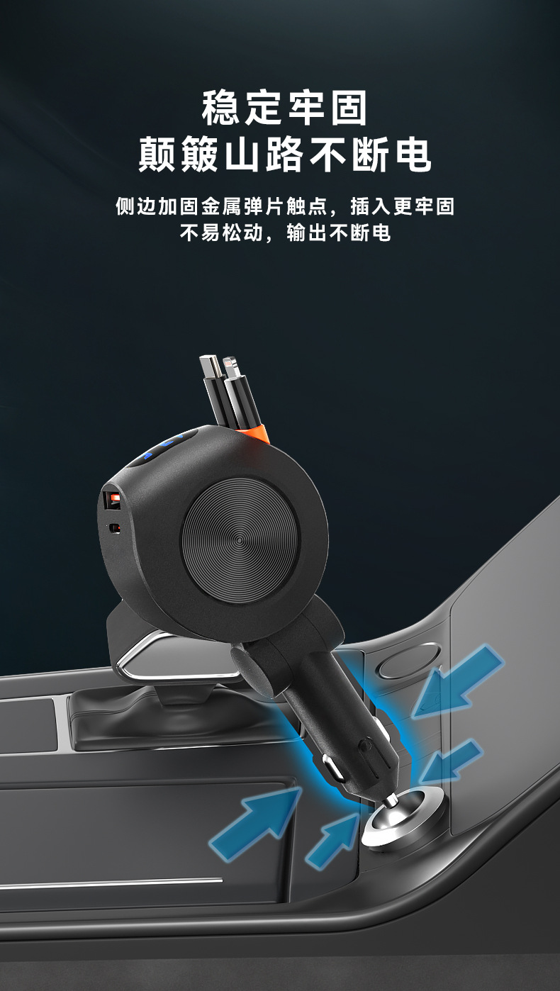 车载充电器69W四合一伸缩线款Type-c+Lihtnin烟器四口快充头详情8