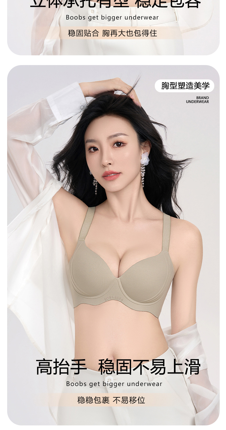 大胸显小胸无痕内衣女薄款透气聚拢 提拉收副乳防下垂大码文胸罩详情5