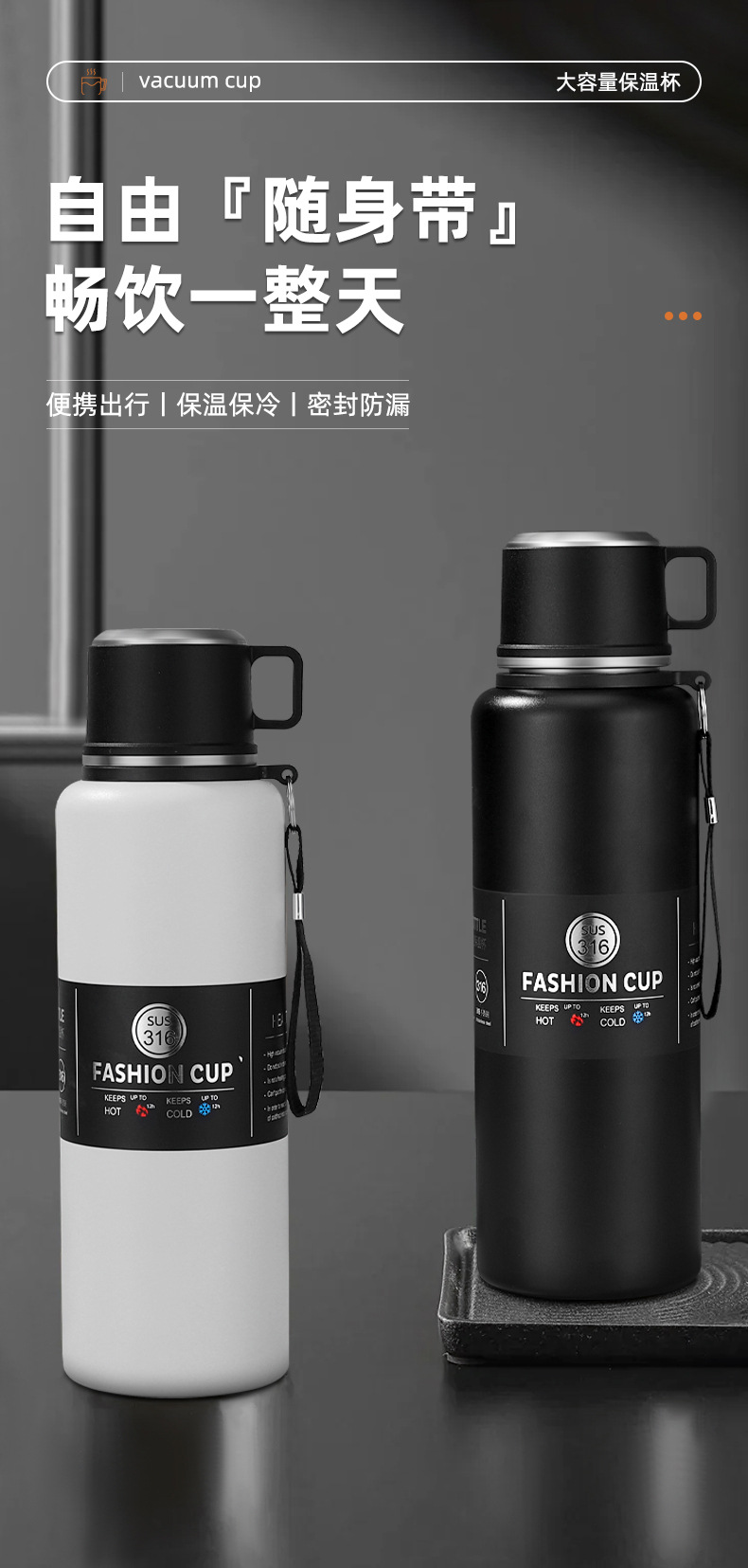 大容量保温杯男大毫升316不锈保暖保温水杯茶水分离大号杯子定制详情1