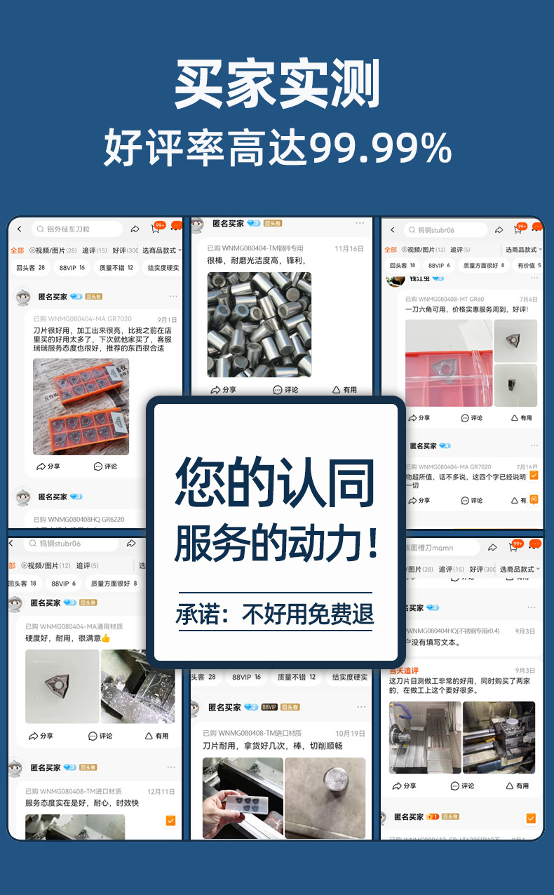 WNMG080408数控外圆车刀桃形刀片桃型车床刀头080404加工钢件专用详情5