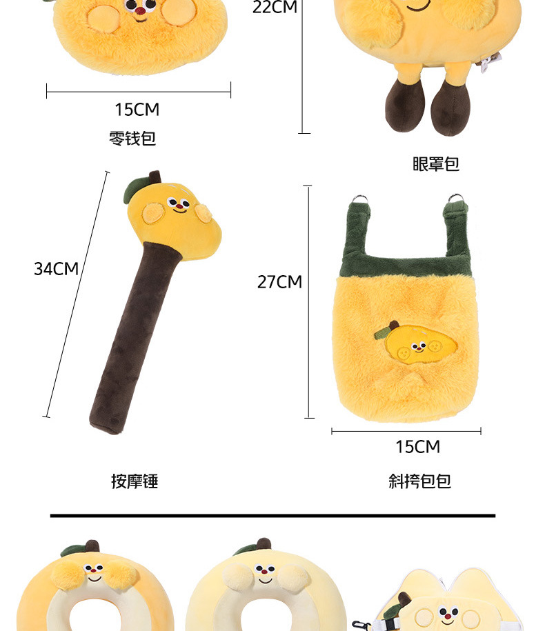 Mango Series U-shaped pillow Cartoon fruit care neck pillow, light-blocking eye mask bag, memory foam travel pillow wholesale pic 17