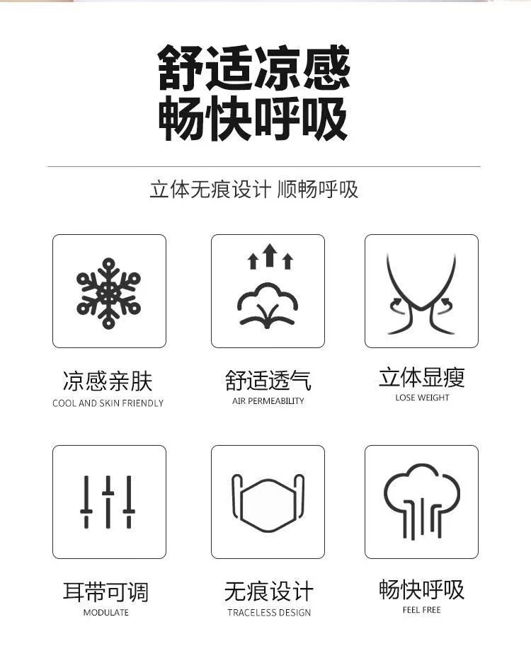 dy同款无痕简约面膜防晒口罩男女百搭夏季透气脸基尼遮阳冰丝面罩详情6