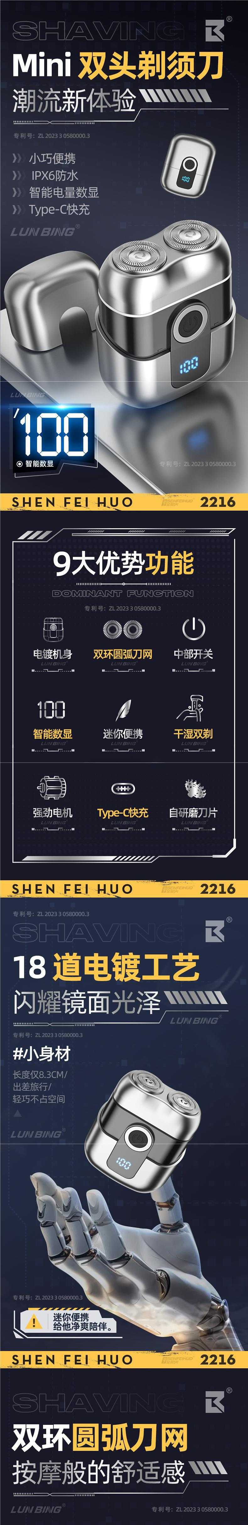 2025新款便携迷你男士小钢炮剃胡刀磁吸剃须刀德国进口电动剃须刀详情1