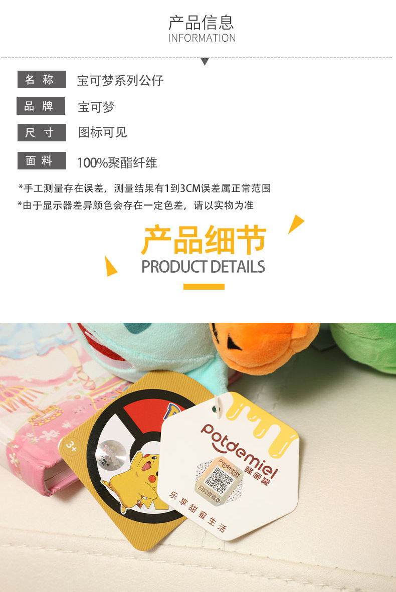 Genuine Pokemon pendant, Pikachu, Genki, Squirtle, Charmander, Doggy, plush pendant, backpack, keychain pic 5