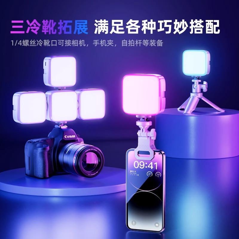迷你手机补光灯便携直播美颜口袋灯拍摄主播专用手持打光灯RGB氛详情5