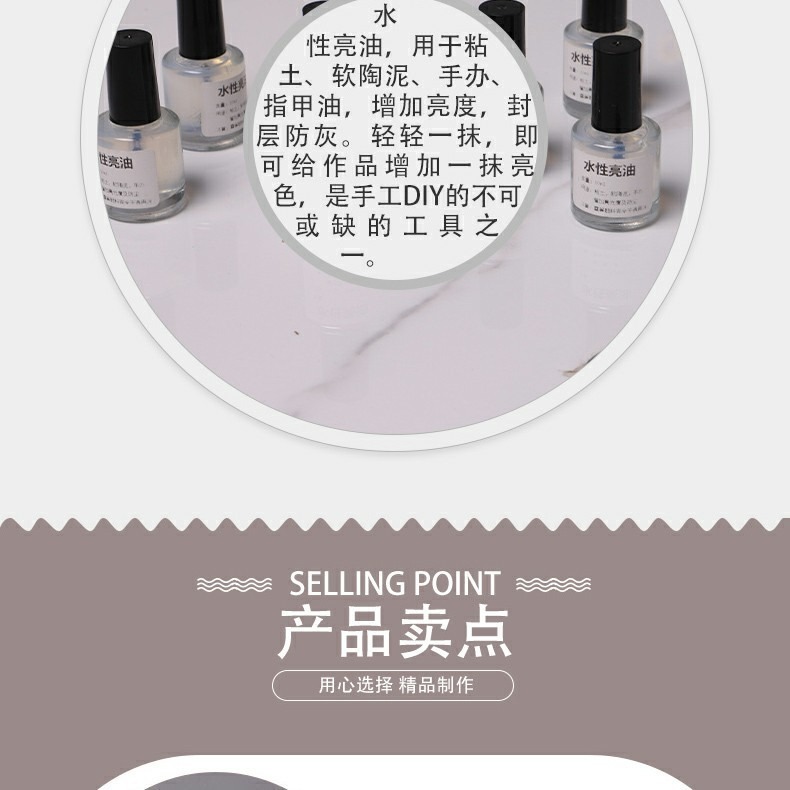 软陶亮油水性上光油 防尘增亮石膏娃娃保护油手工diy软陶泥封层详情3