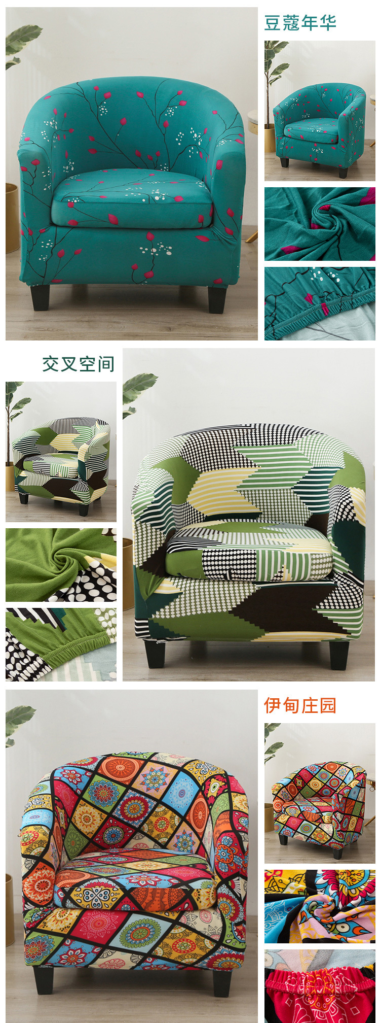 跨境新款欧式简约高弹力沙发套全包半圆形单人沙发椅套批发详情5