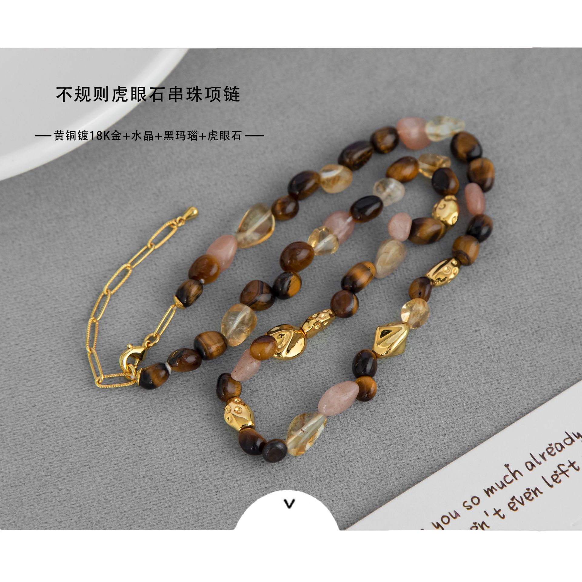 MONV*家虎眼石项链 新中式小众设计不规则天然黑玛瑙串珠锁骨链详情2