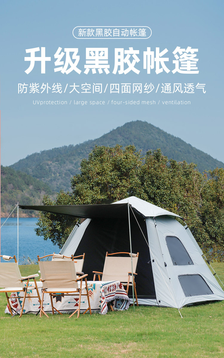 盛源秋日野营自动速开公园帐篷带门厅涂银黑胶户外露营帐篷套装详情21