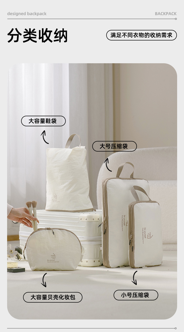旅行收纳袋内衣行李箱鞋子整理袋子多功能旅游便携分装包压缩套装详情7