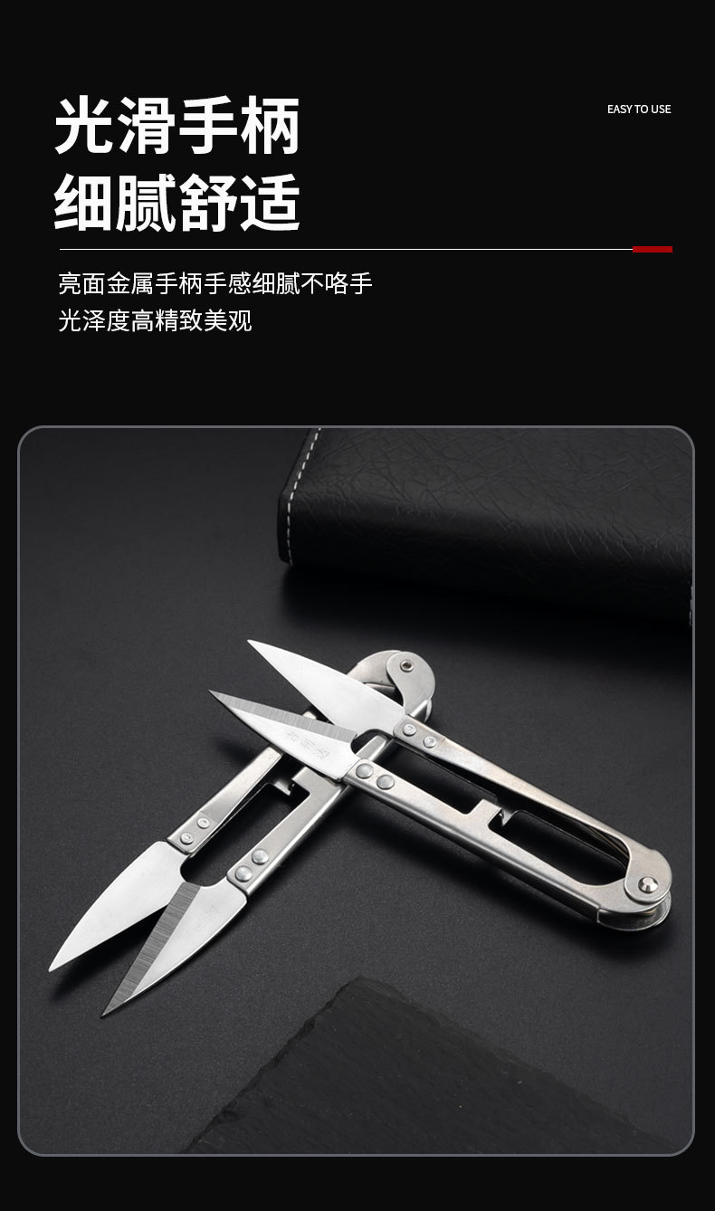 吉利达缝纫剪刀服装裁缝剪针线小剪刀鱼线家用不锈钢u型弹簧纱剪详情10