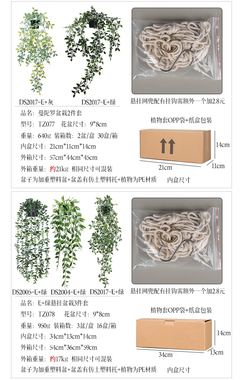 亚马逊热销磨砂塑料盆栽2件套 家居装饰品仿真植物尤加利盆景套装详情20