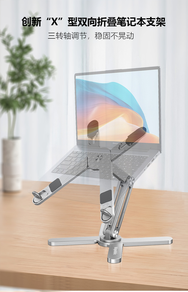 N86笔记本电脑支架360°旋转升降铝合金电脑支架笔记本桌面支架详情1