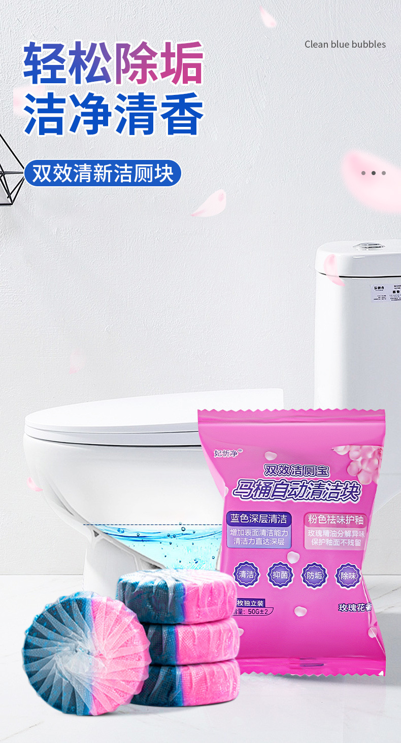 洁厕灵清香型除臭马桶清洁剂洁厕宝双效双色蓝泡泡厕所卫生间用品详情1