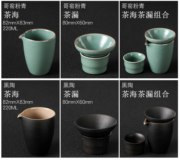 哥窑茶具公杯茶海公道杯茶漏纱网过滤裂纹开片单公杯组合中式家用详情12