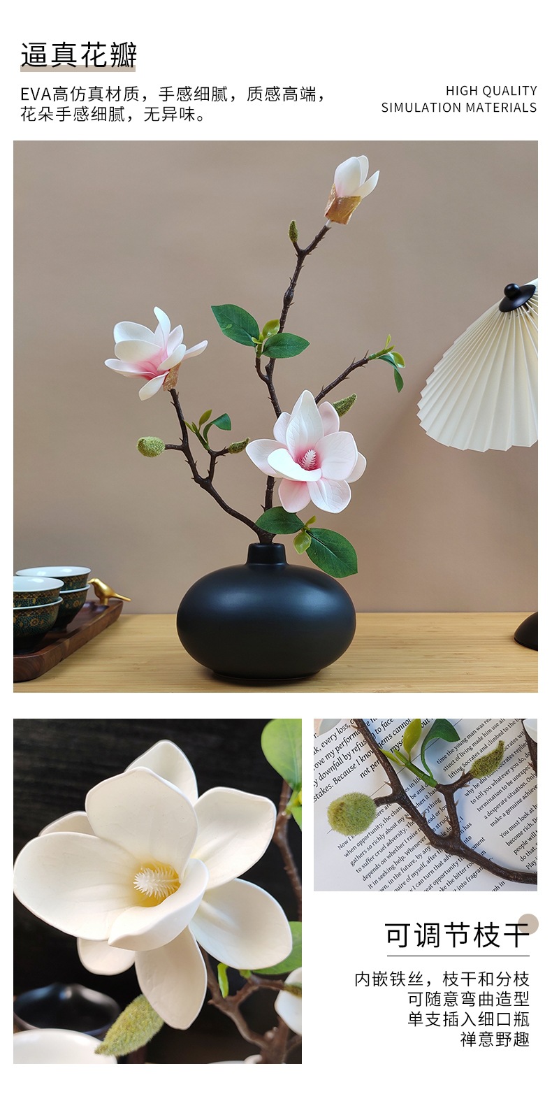 高级感逼真新中式仿真玉兰花假花禅意复古家居酒店造景花艺摆件详情2