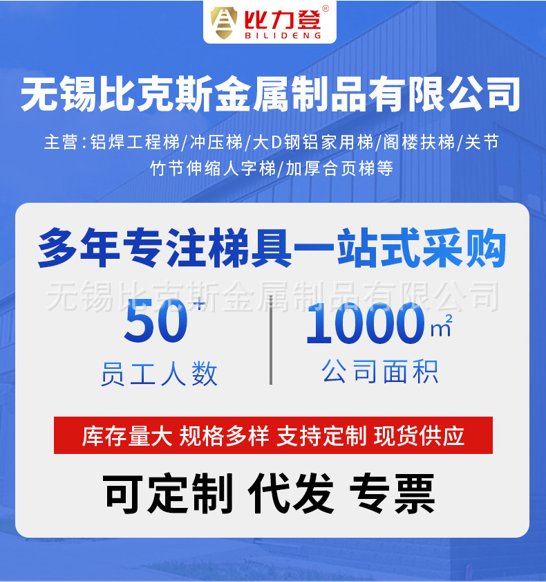 （中型）铝合金梯子叉梯加宽加厚全加固加强工程人字梯合页折叠梯详情3