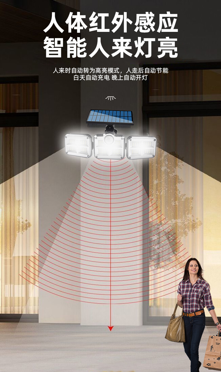 工厂直供户外太阳能璧灯旋转分体防水路灯人体感应道路照明庭院详情11