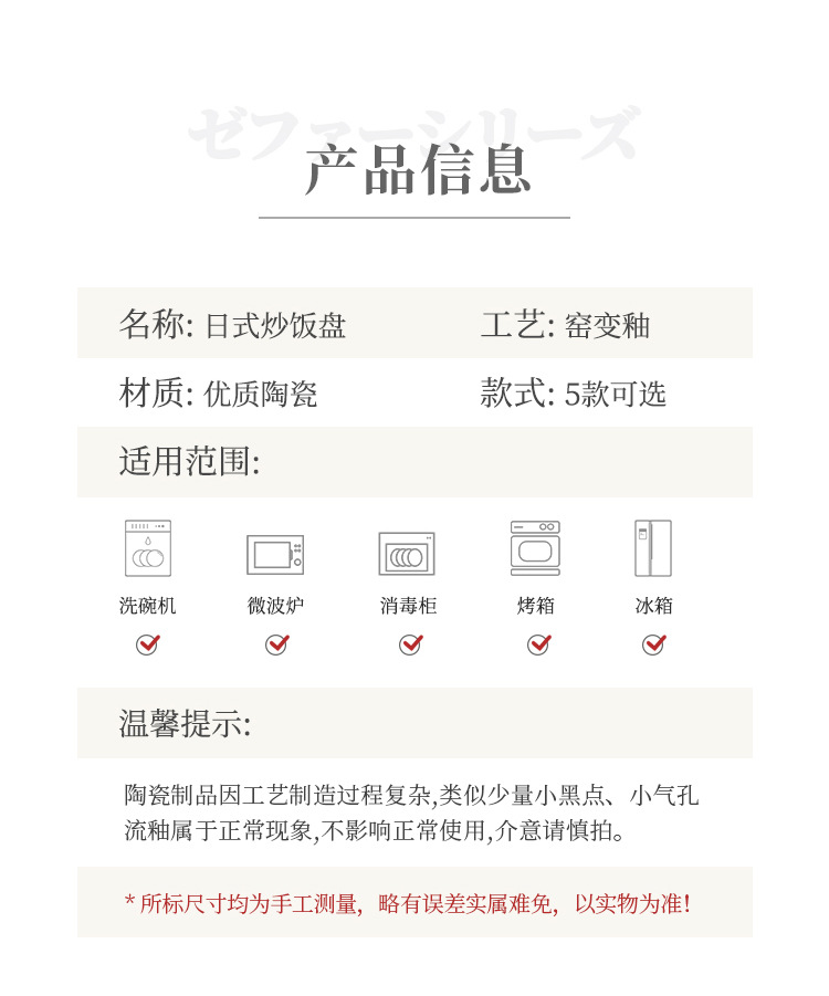 日式饭盘家用料理店西餐盘碗盘汤盘菜盘子早点盘陶瓷平盘餐具套装详情3